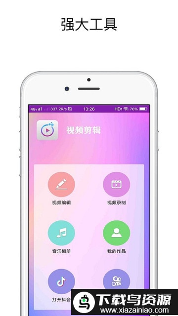 视频剪切软件app截图3