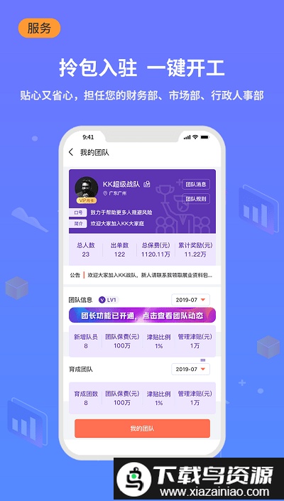 小白保险app(小白宝)截图1