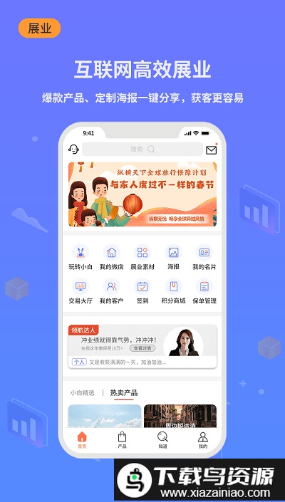 小白保险app(小白宝)截图2