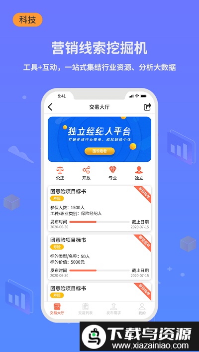小白保险app(小白宝)截图4