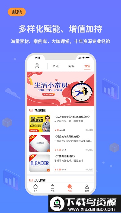 小白保险app(小白宝)截图5