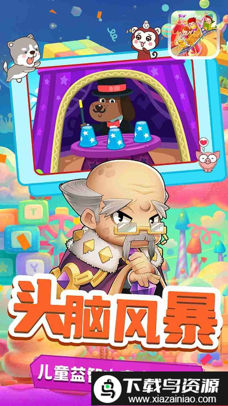 大头小子乐园游戏截图2