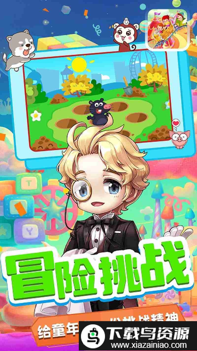 大头小子乐园游戏截图4