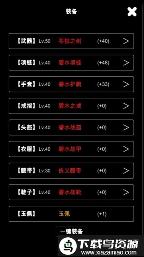 江南武侠见闻录最新版(wxmud)截图1