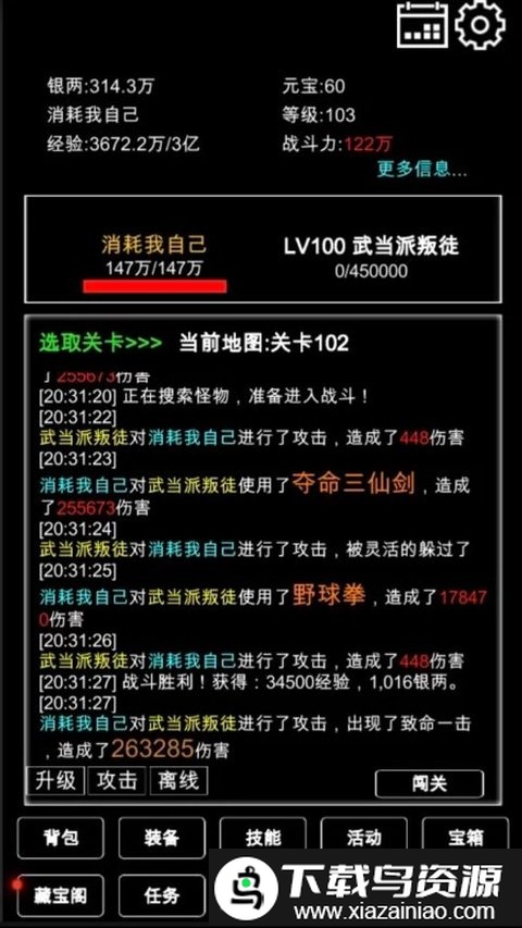 江南武侠见闻录最新版(wxmud)截图2