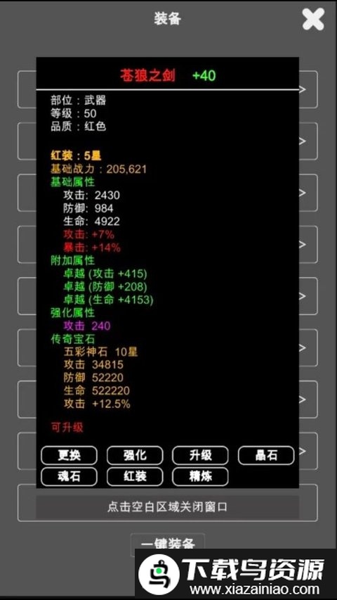 江南武侠见闻录最新版(wxmud)截图4