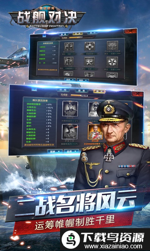 战舰对决官方版截图1