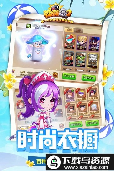 弹弹岛2qq登录版截图1