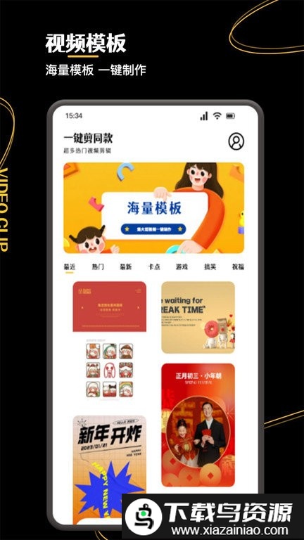 vidtrim视频制作手机版截图1