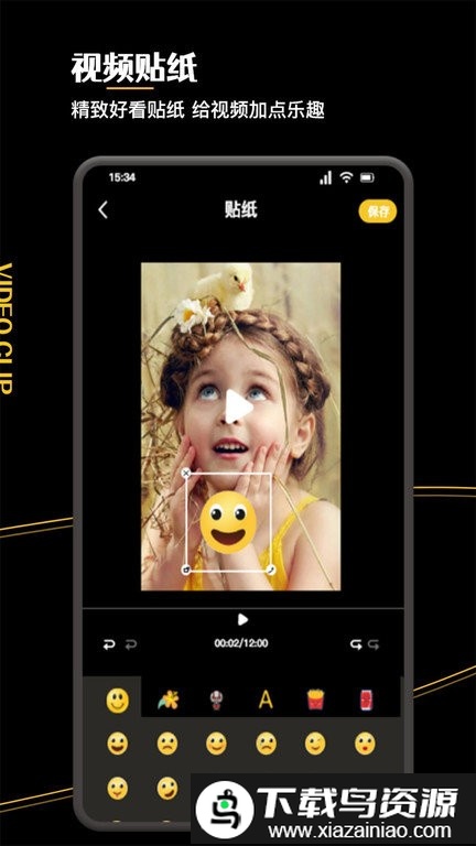 vidtrim视频制作手机版截图4