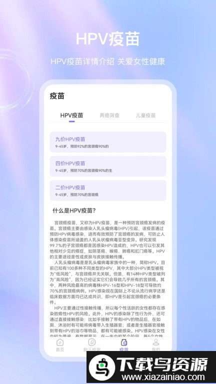 血压体检宝最新版截图1