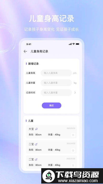 血压体检宝最新版截图2
