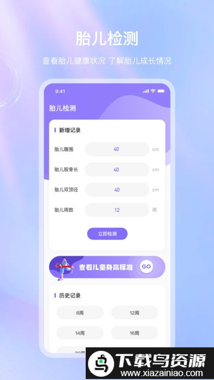 血压体检宝最新版截图4