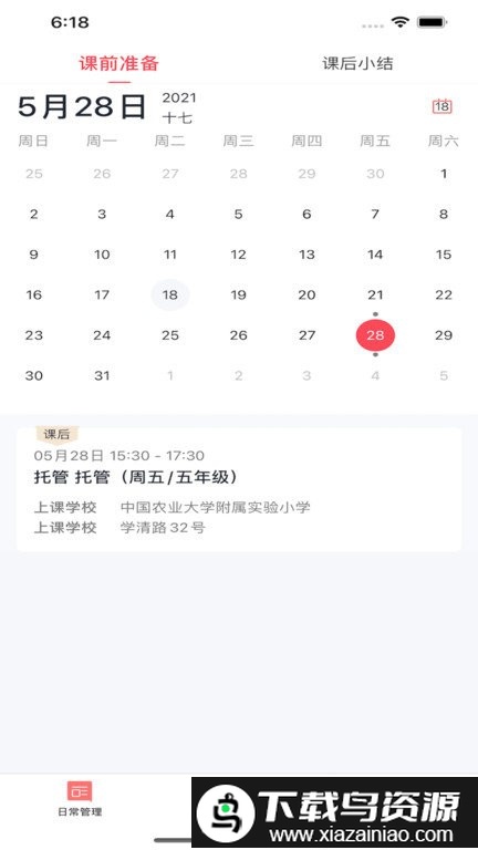 强学通专业版软件截图1