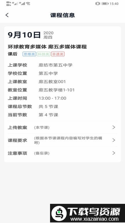 强学通专业版软件截图4