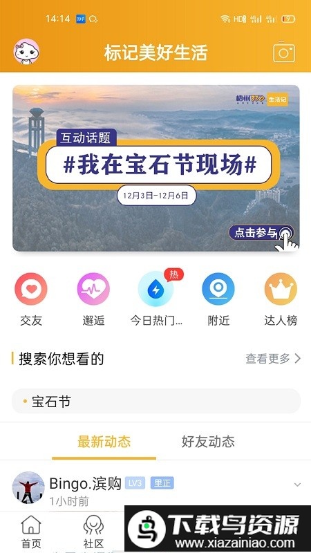 梧州330最新版截图3