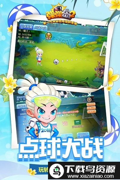 弹弹岛2怪猫版截图2