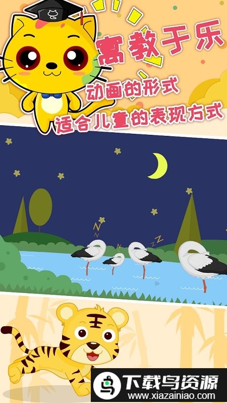 巧多逻辑思维训练app官方版截图1