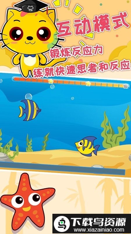 巧多逻辑思维训练app官方版截图3