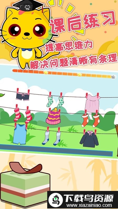 巧多逻辑思维训练app官方版截图4