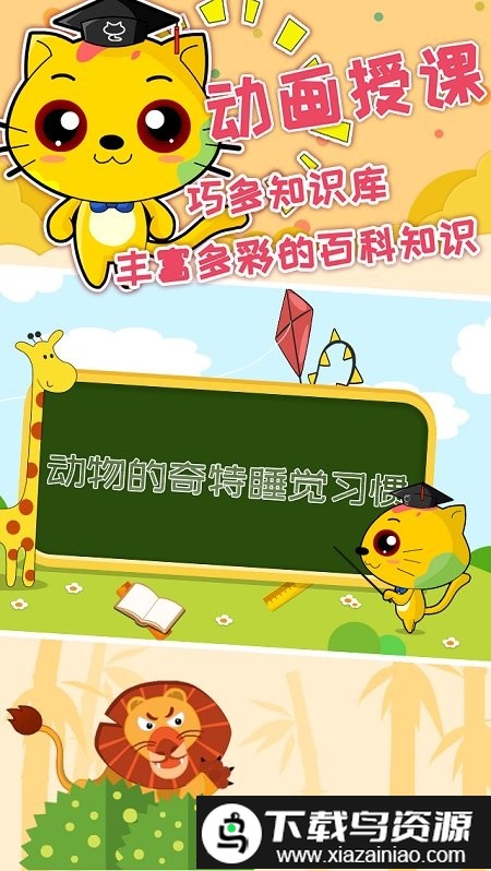 巧多逻辑思维训练app官方版截图5