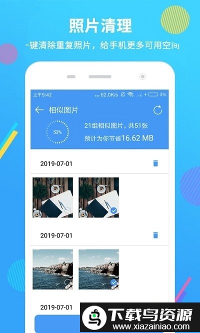 手机清理大师app官方版截图3