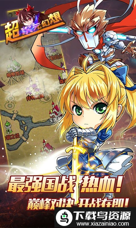 超次元幻想手机版截图1