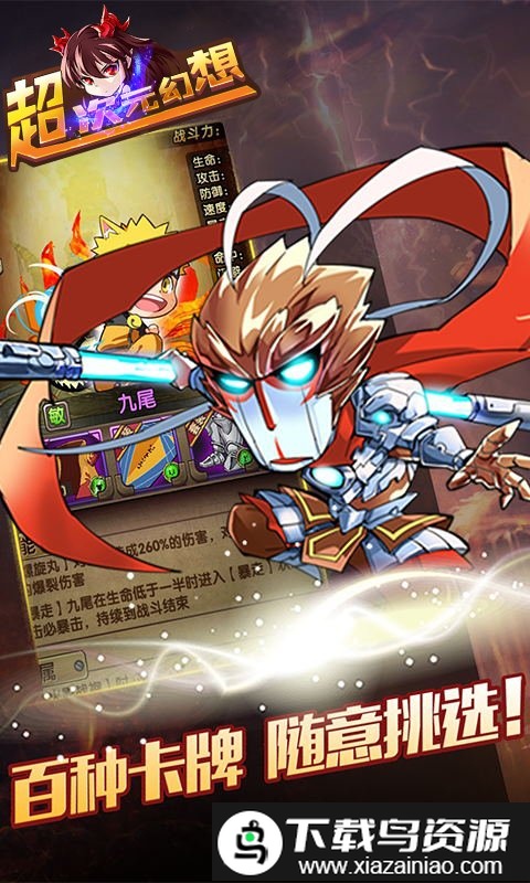 超次元幻想手机版截图3