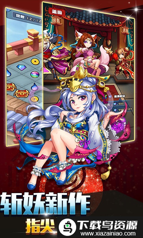 少年封神录bt版截图1