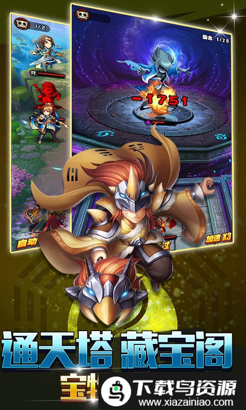 少年封神录bt版截图3