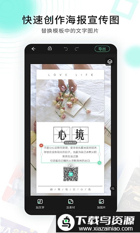 小白设计视频海报制作app截图4