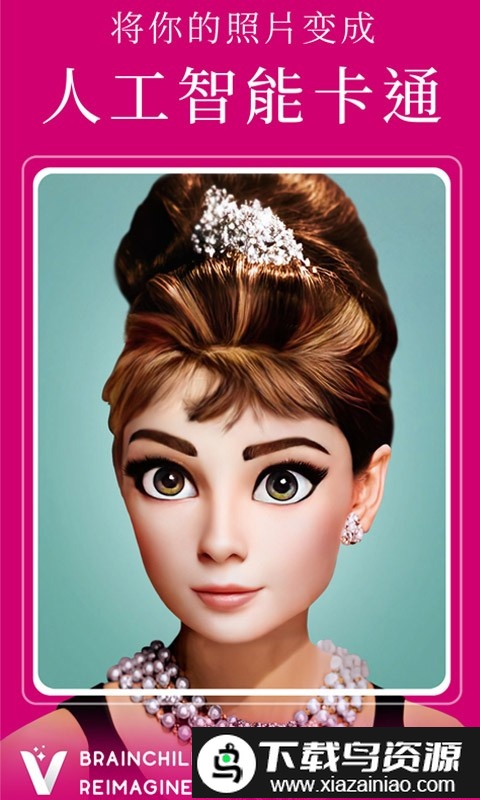 voila沃艾拉手机版截图2