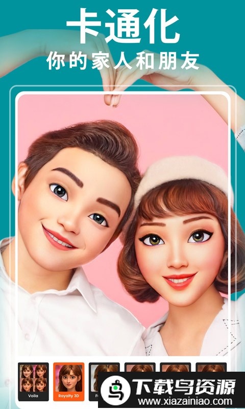 voila沃艾拉手机版截图3