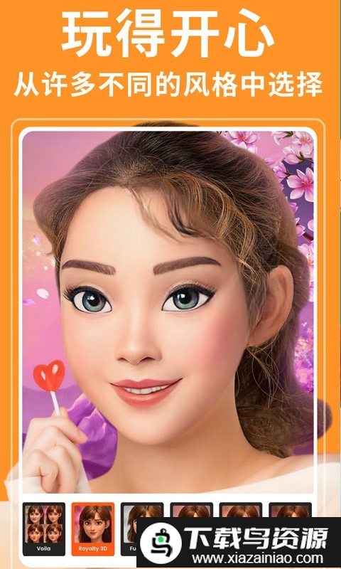 voila沃艾拉手机版截图4