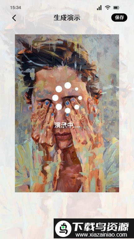 ai艺术绘画工具手机版截图4