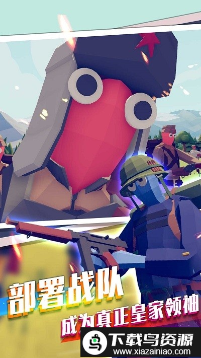 王者战争模拟器手机版截图1