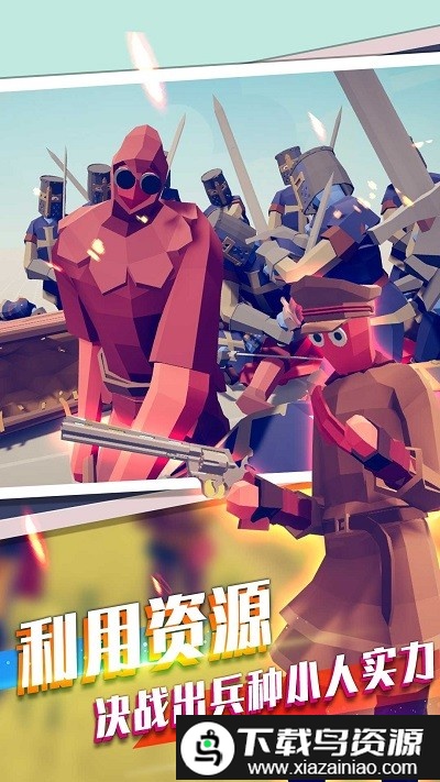 王者战争模拟器手机版截图3