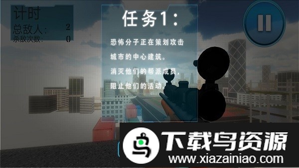 城市作战小队游戏手机版截图1