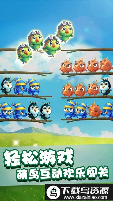 呱呱游戏最新版截图3