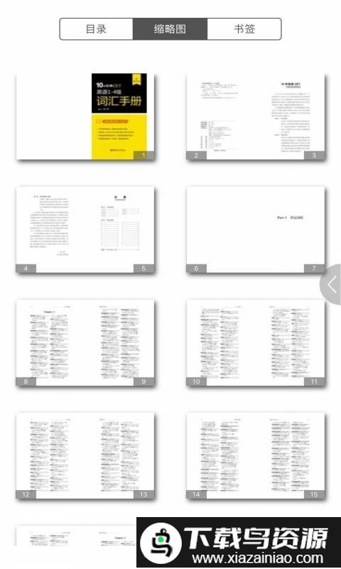 英语cet词汇手册app截图2