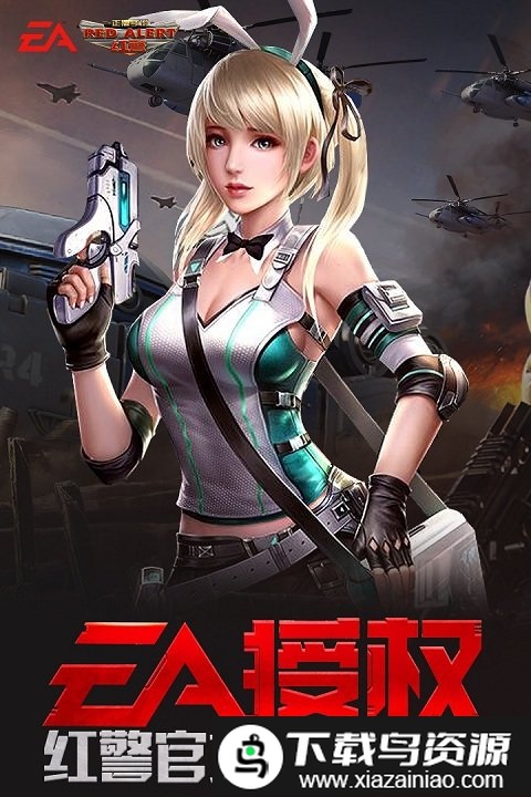 小米版红警ol手游截图2