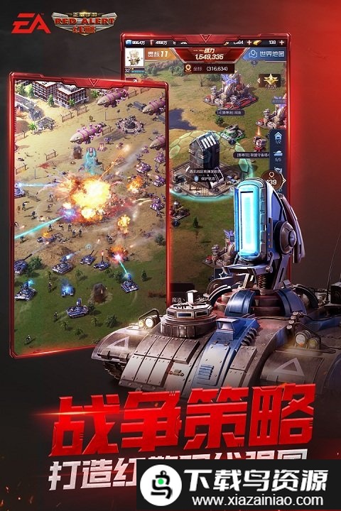 小米版红警ol手游截图4