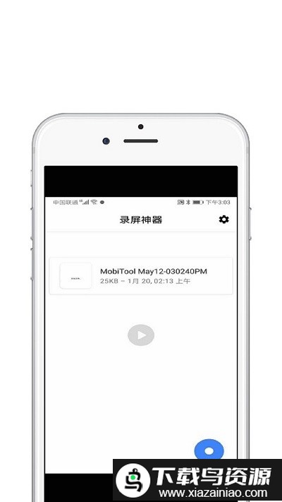 直播伴侣app截图1