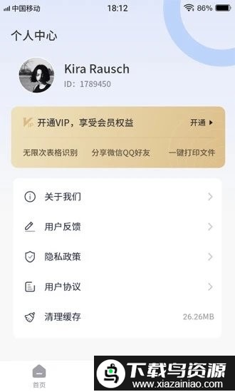 电子表格识别app截图3