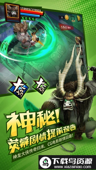 功夫熊猫vivo版截图4