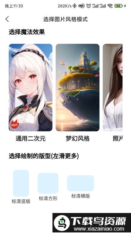 梦幻ai绘画软件截图1