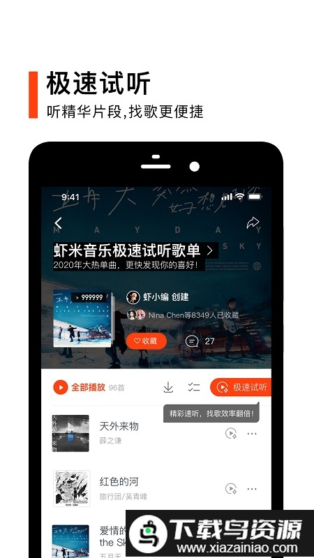 虾米音乐app手机版本截图1