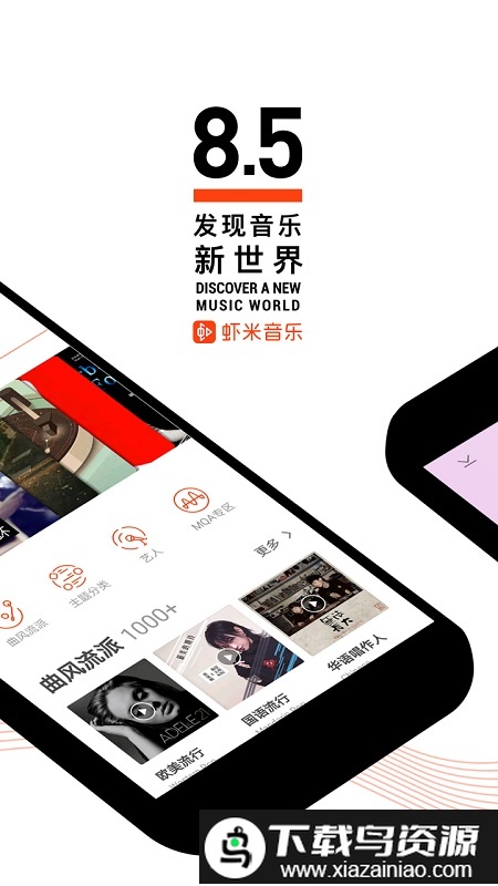 虾米音乐app手机版本截图2