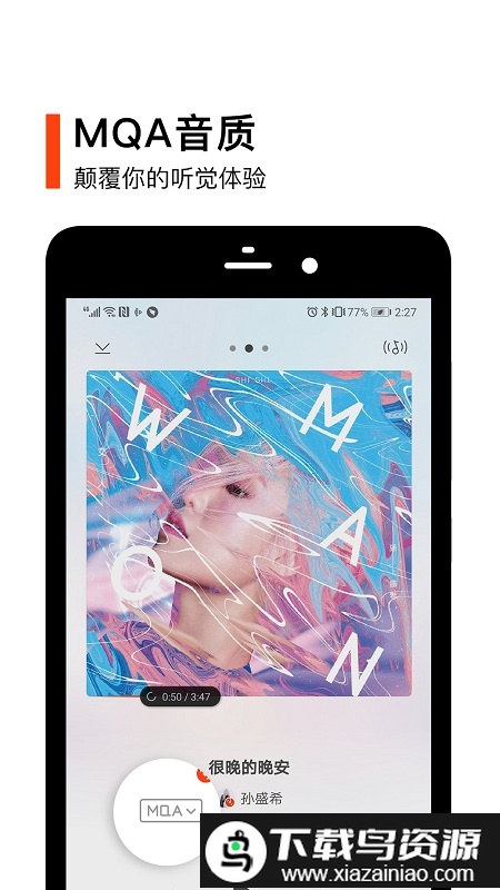 虾米音乐app手机版本截图3