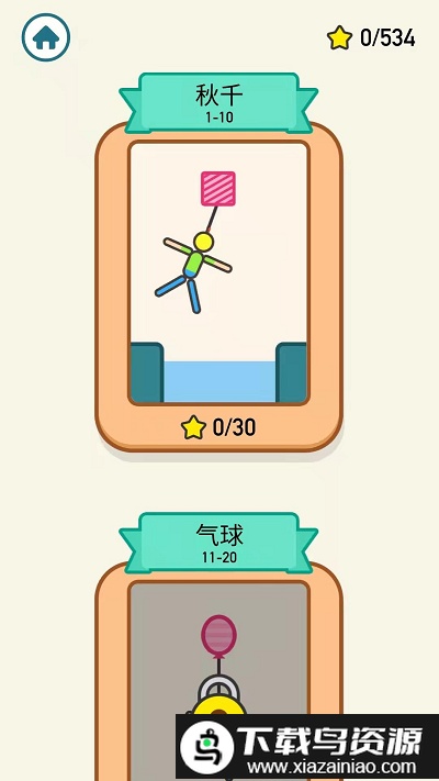 臭弟弟救援3d最新版截图1